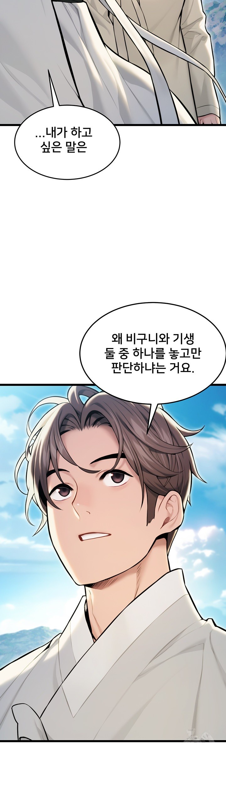 God Bless You Raw Chapter 18 image 55