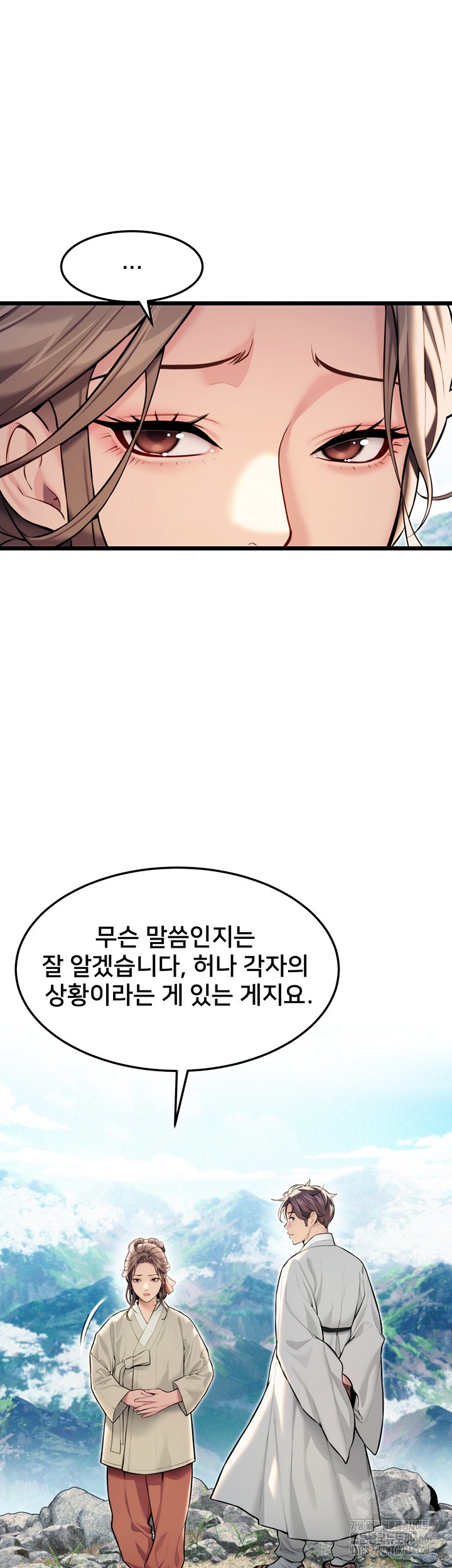 God Bless You Raw Chapter 18 image 57