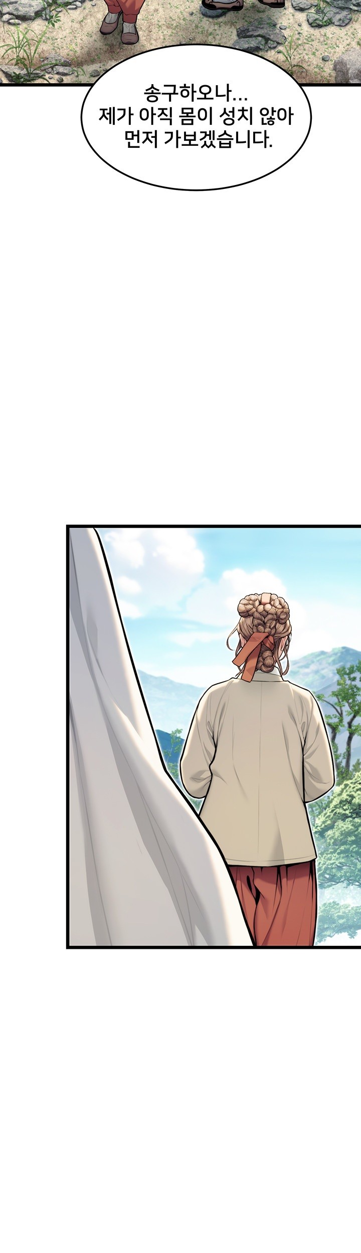 God Bless You Raw Chapter 18 image 58