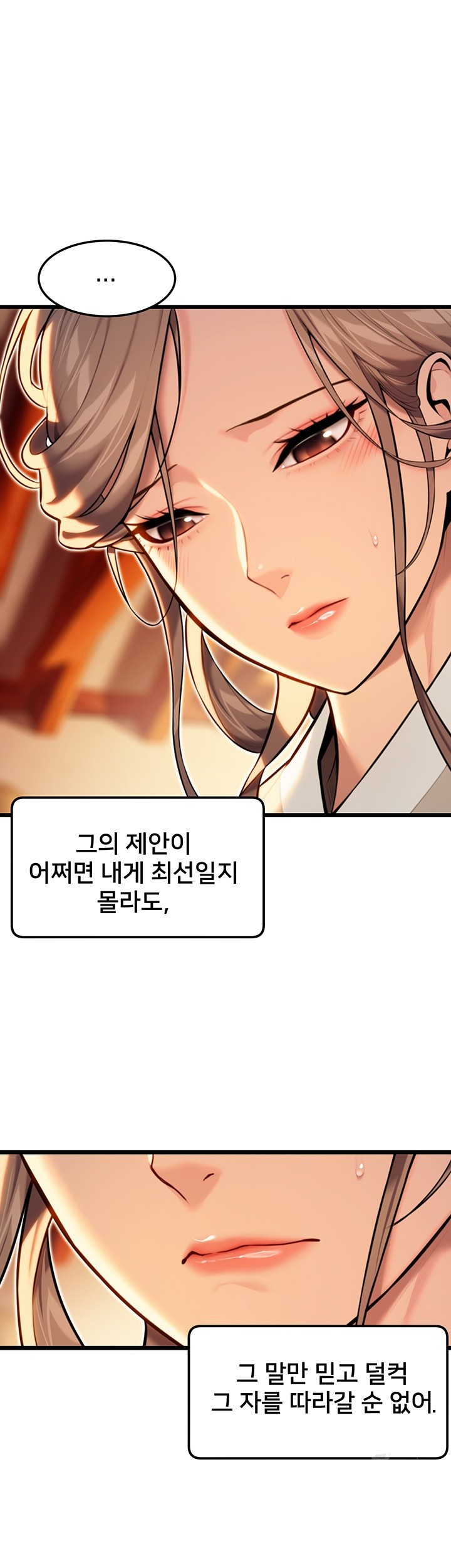 God Bless You Raw Chapter 19 image 12