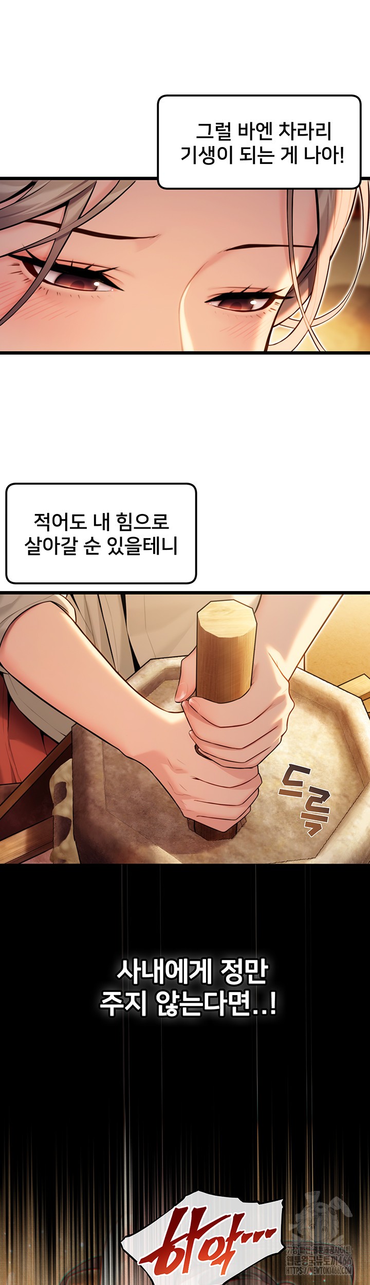 God Bless You Raw Chapter 19 image 15