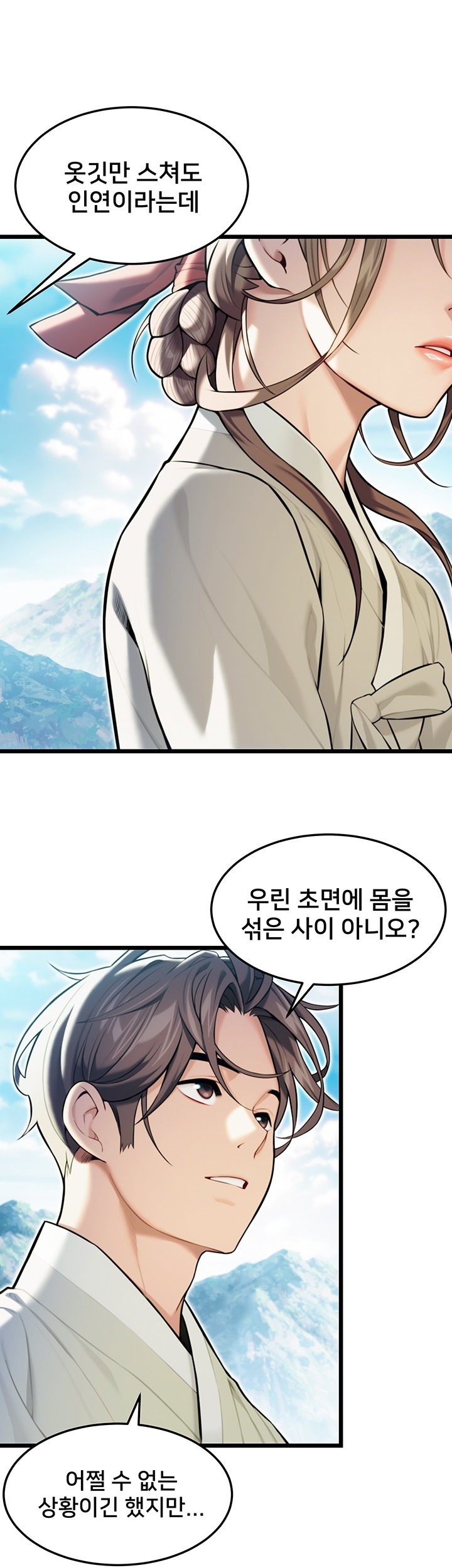 God Bless You Raw Chapter 19 image 1