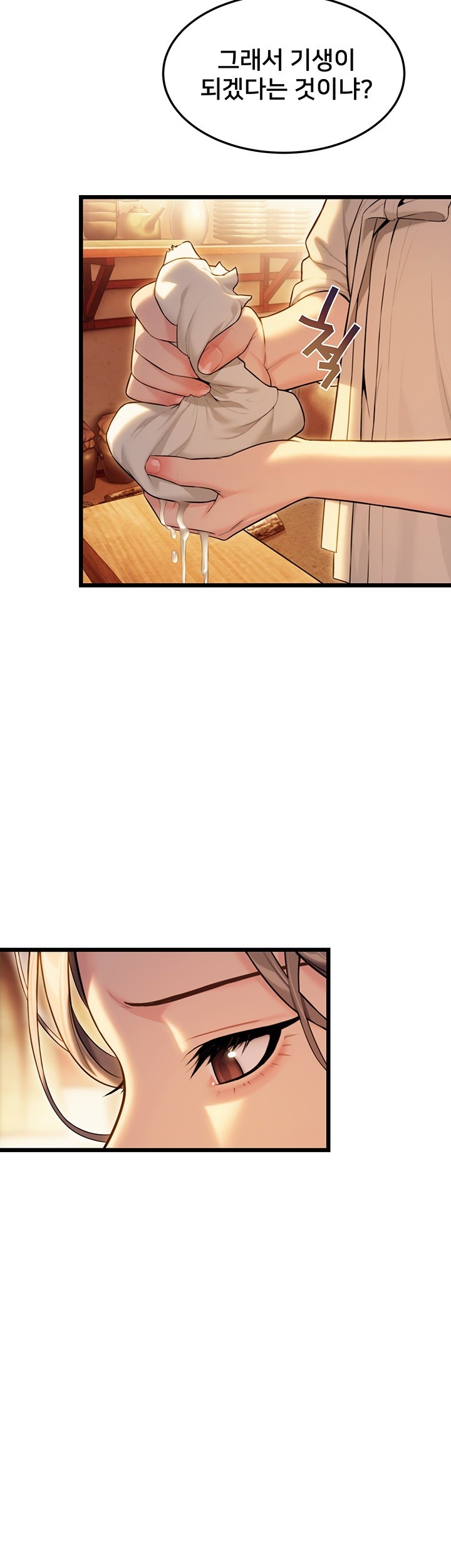God Bless You Raw Chapter 19 image 22