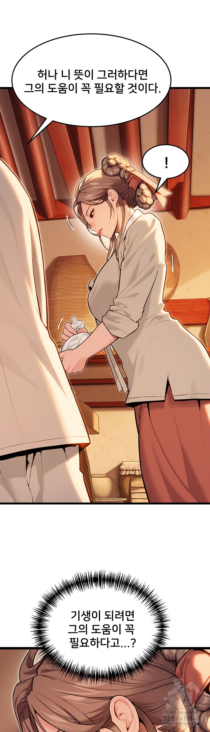 God Bless You Raw Chapter 19 image 27