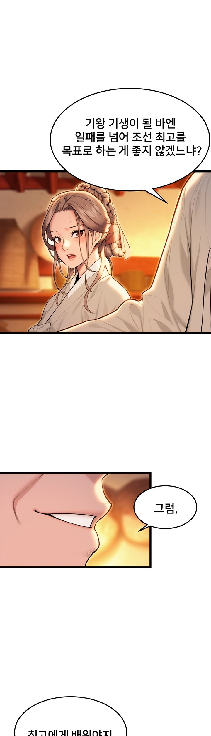 God Bless You Raw Chapter 19 image 30
