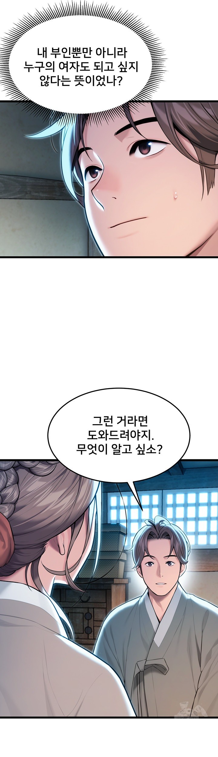 God Bless You Raw Chapter 19 image 36
