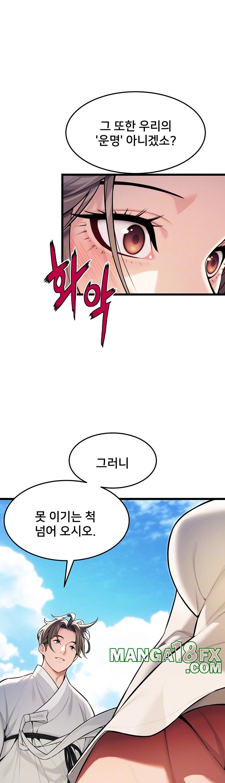God Bless You Raw Chapter 19 image 3