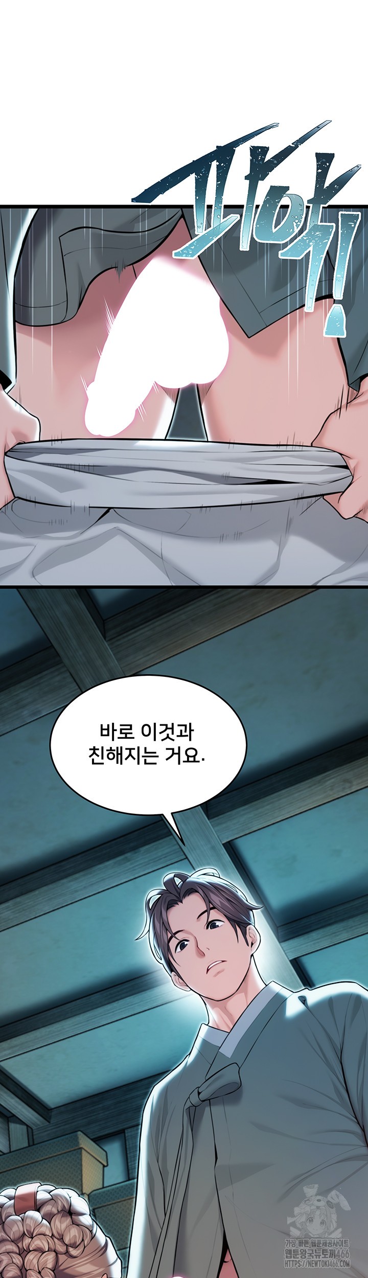 God Bless You Raw Chapter 19 image 47