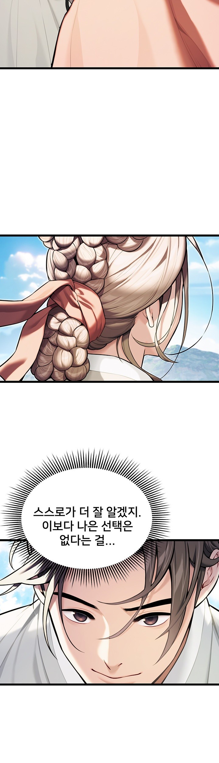 God Bless You Raw Chapter 19 image 4