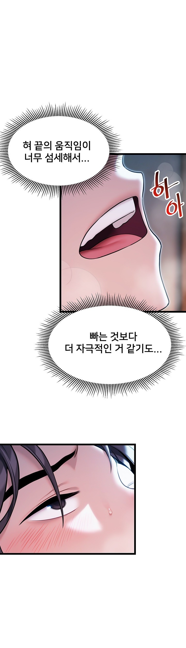 God Bless You Raw Chapter 19 image 56