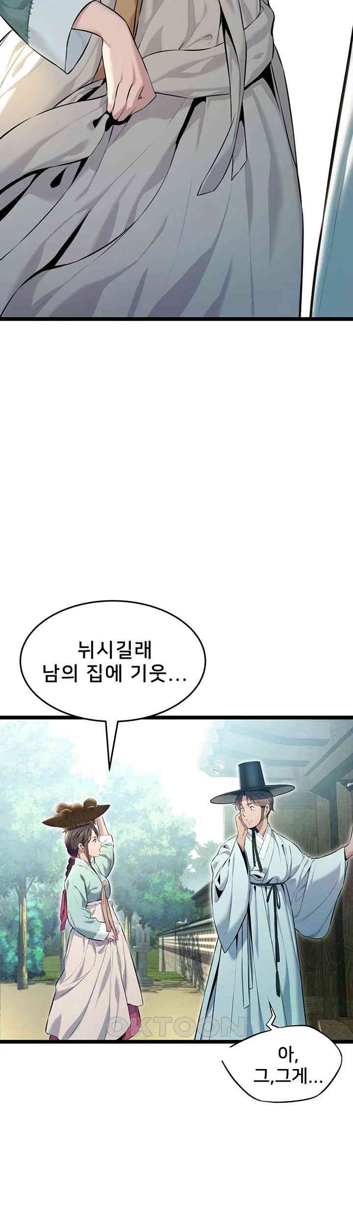 God Bless You Raw Chapter 2 image 35