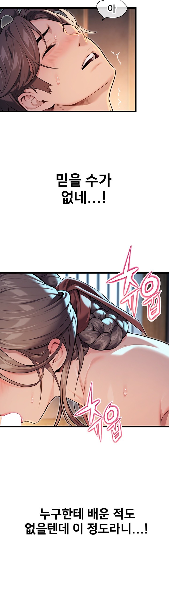 God Bless You Raw Chapter 20 image 16