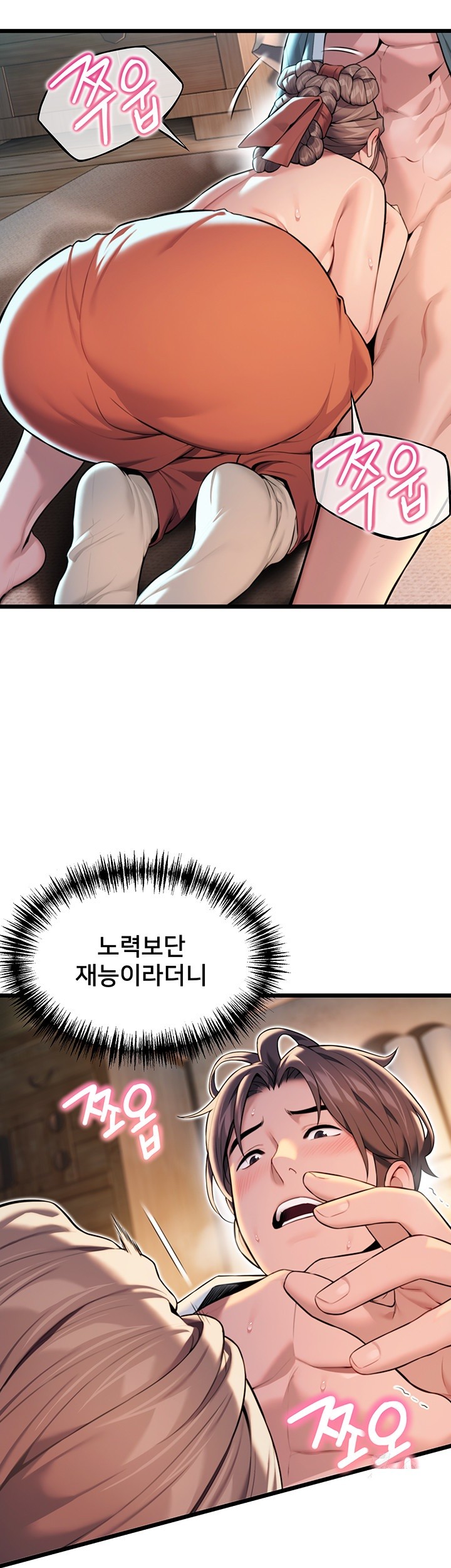 God Bless You Raw Chapter 20 image 19