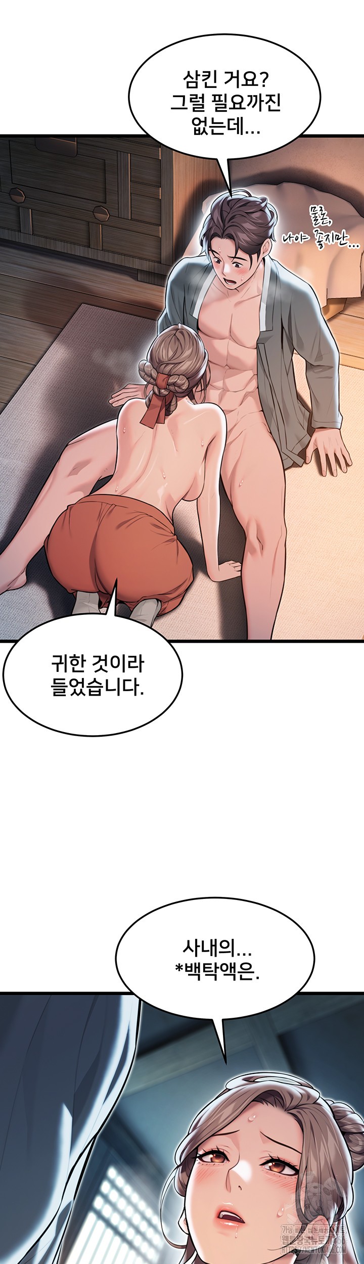 God Bless You Raw Chapter 20 image 35