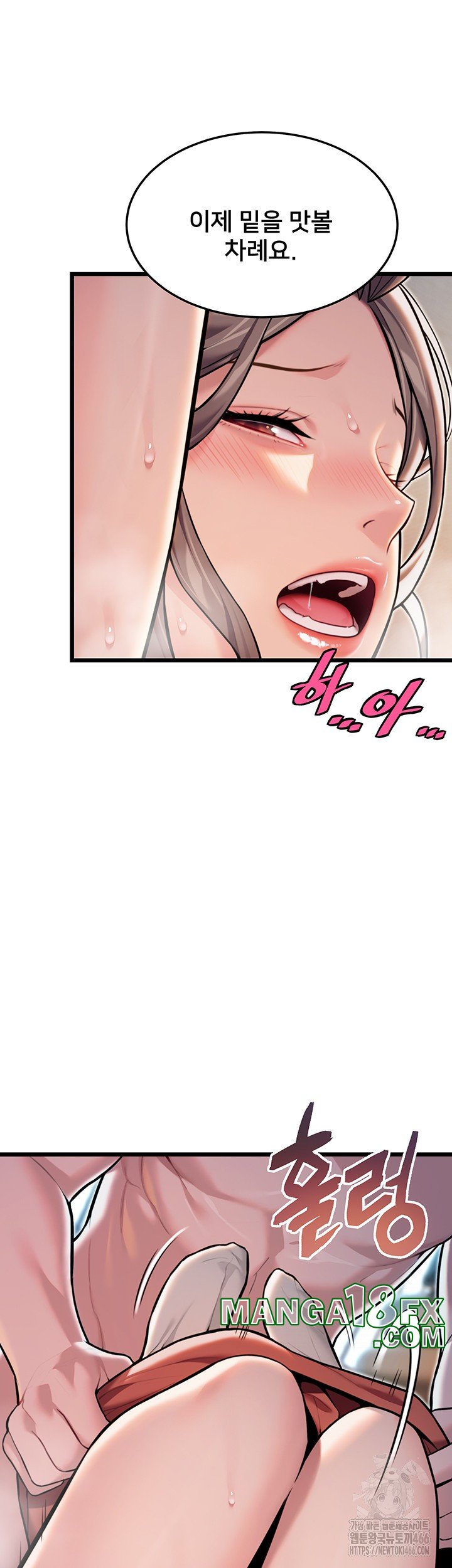 God Bless You Raw Chapter 20 image 53