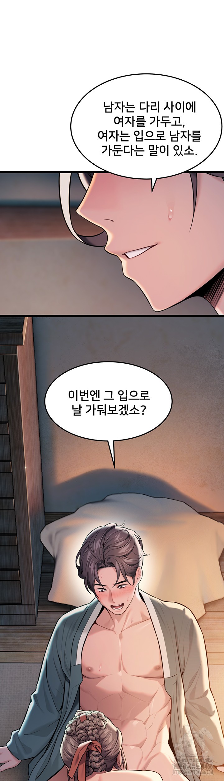 God Bless You Raw Chapter 20 image 6