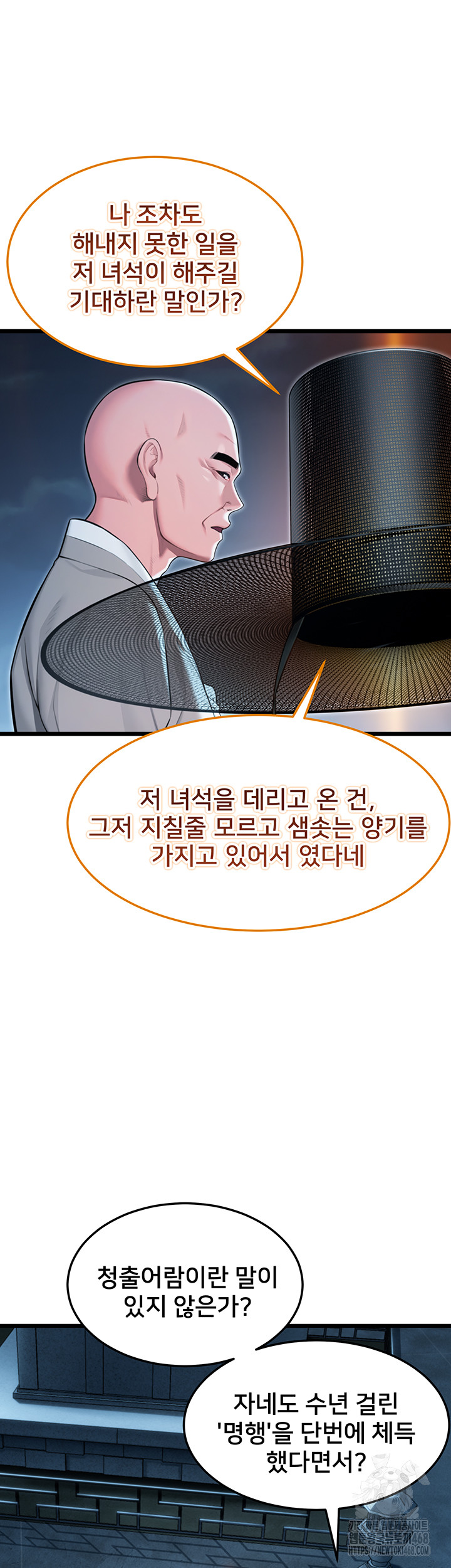 God Bless You Raw Chapter 22 image 14