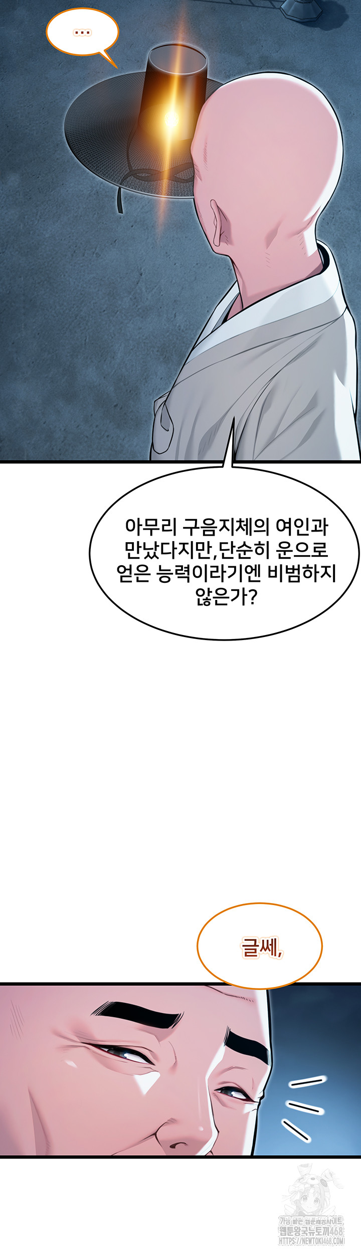 God Bless You Raw Chapter 22 image 15
