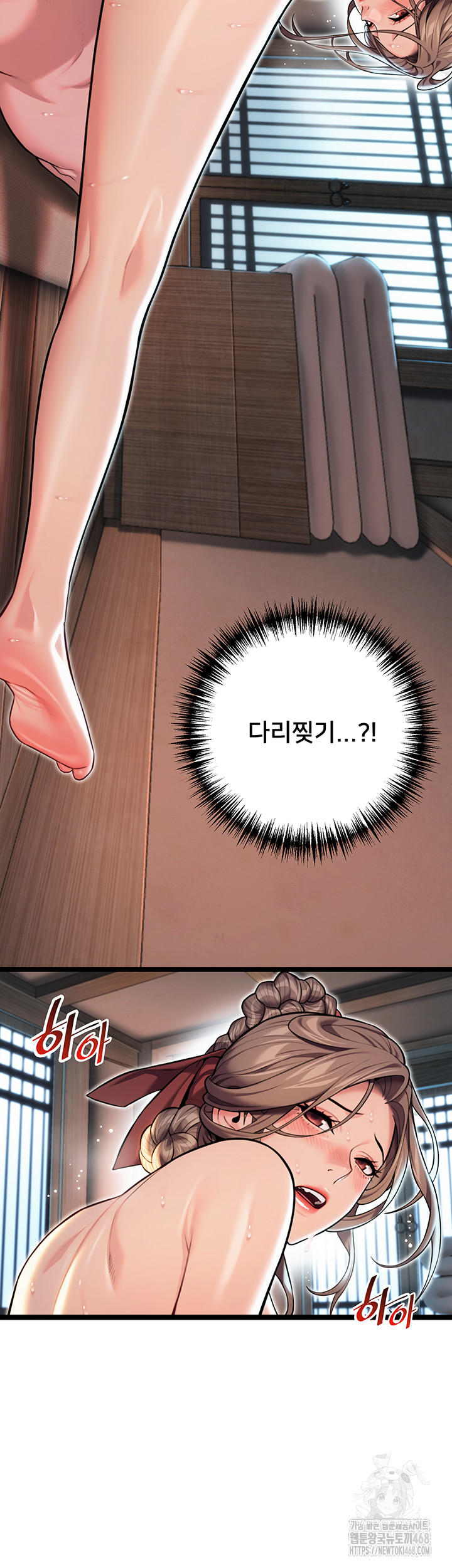 God Bless You Raw Chapter 22 image 47