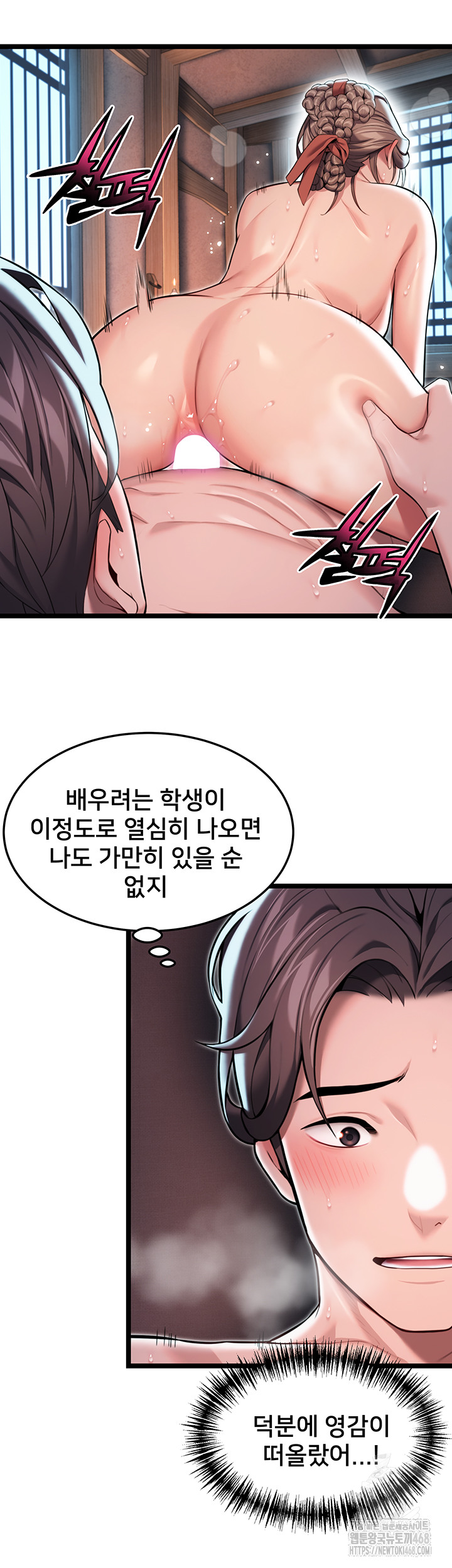 God Bless You Raw Chapter 22 image 56