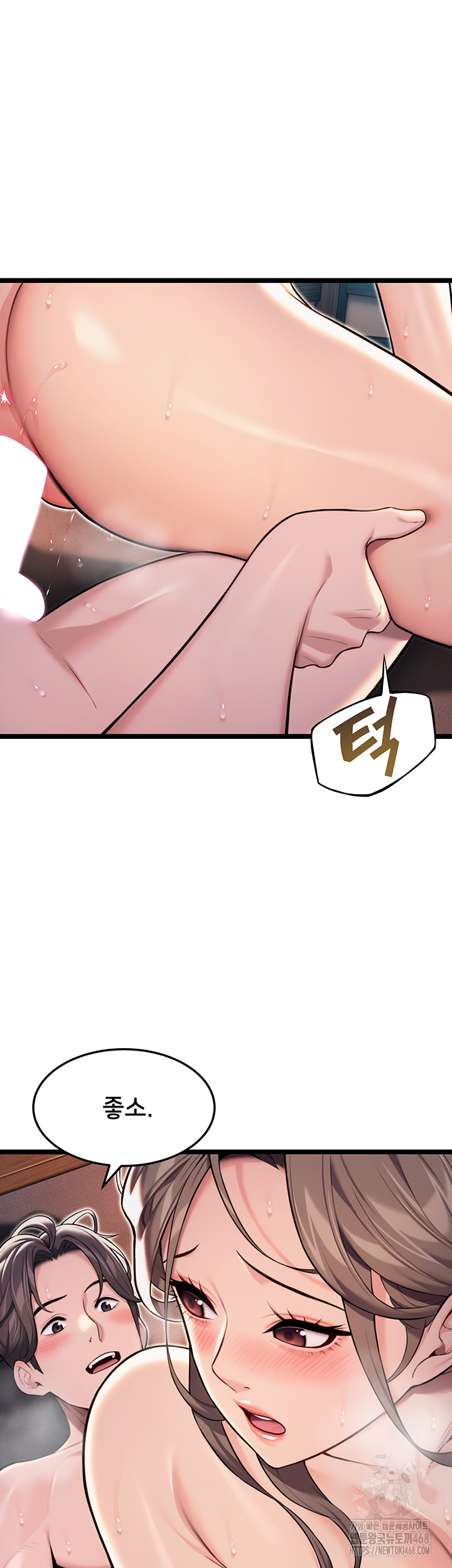 God Bless You Raw Chapter 22 image 58