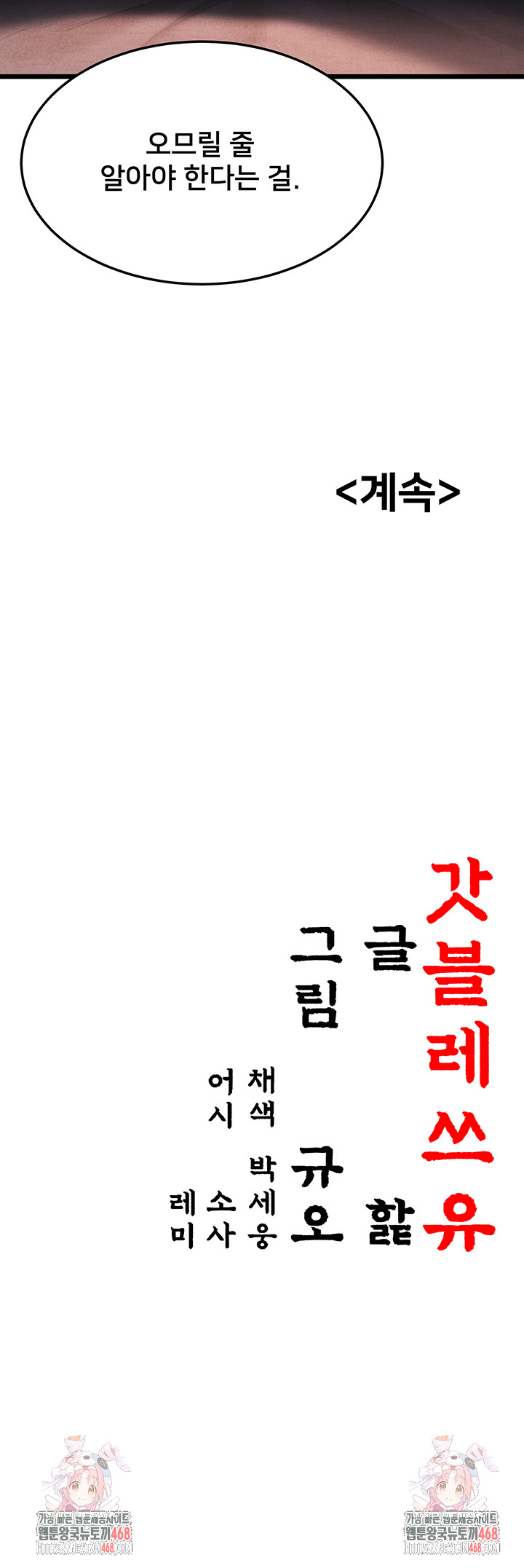 God Bless You Raw Chapter 22 image 61