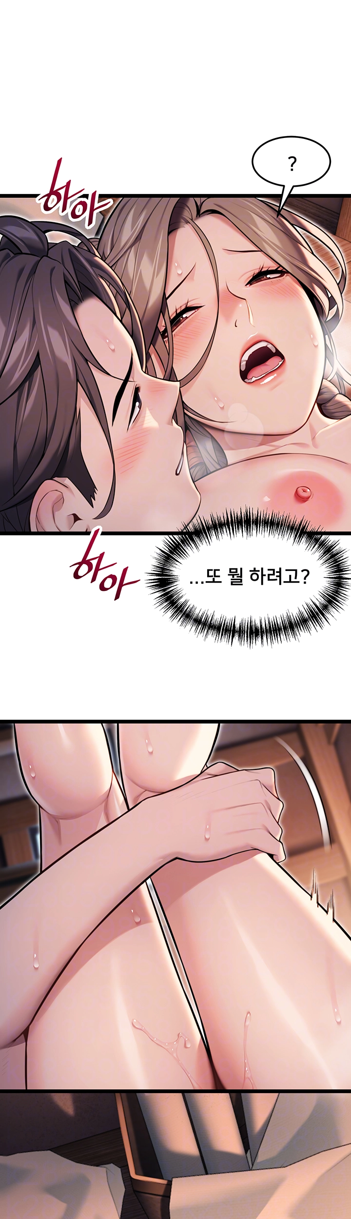 God Bless You Raw Chapter 23 image 11