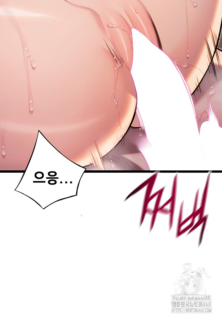 God Bless You Raw Chapter 23 image 17
