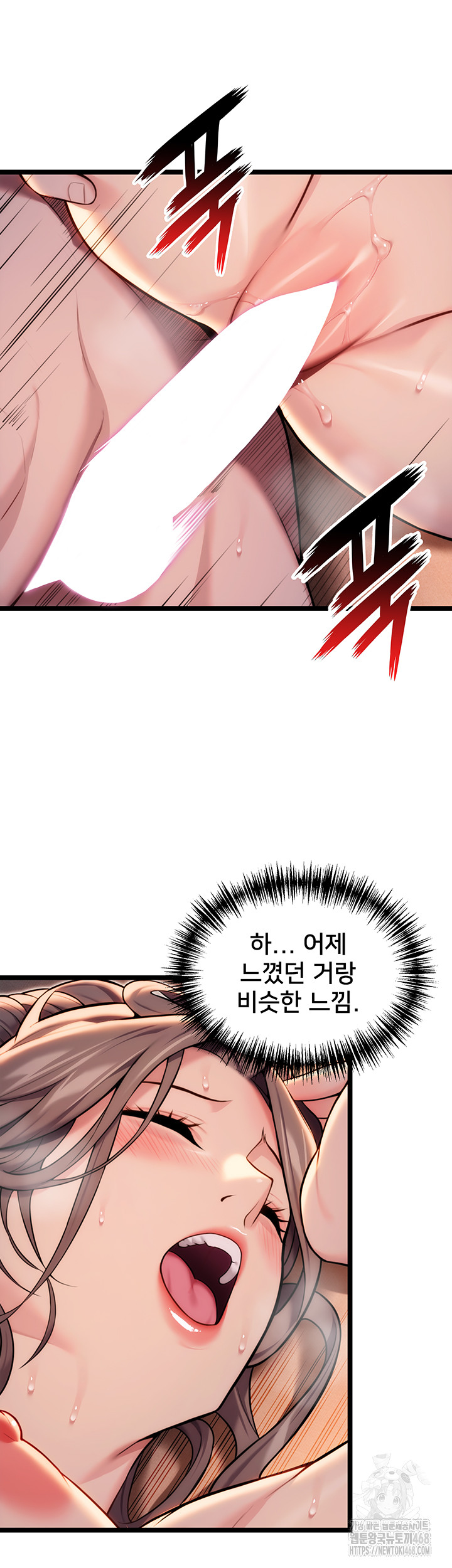 God Bless You Raw Chapter 23 image 27