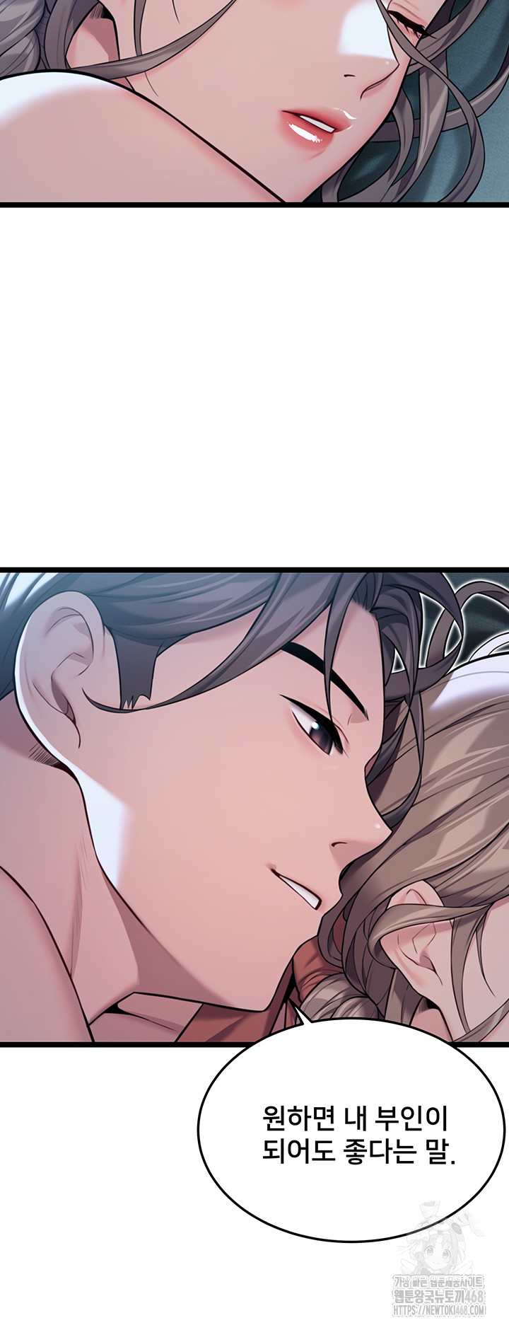 God Bless You Raw Chapter 23 image 36