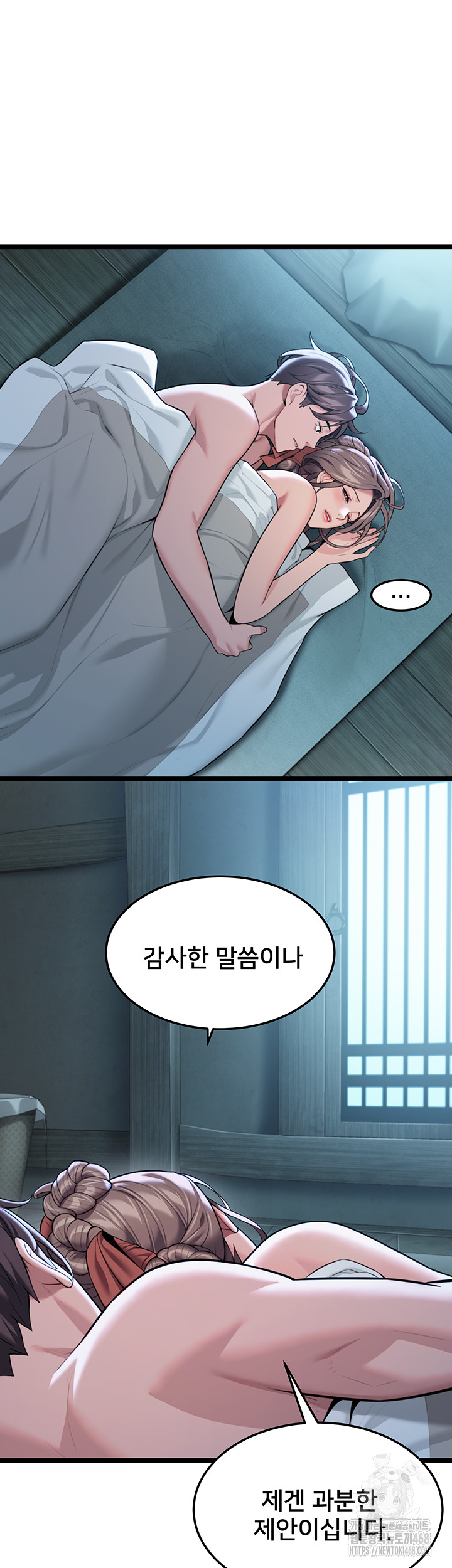 God Bless You Raw Chapter 23 image 37
