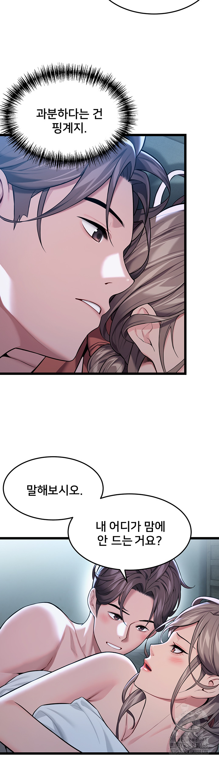 God Bless You Raw Chapter 23 image 38