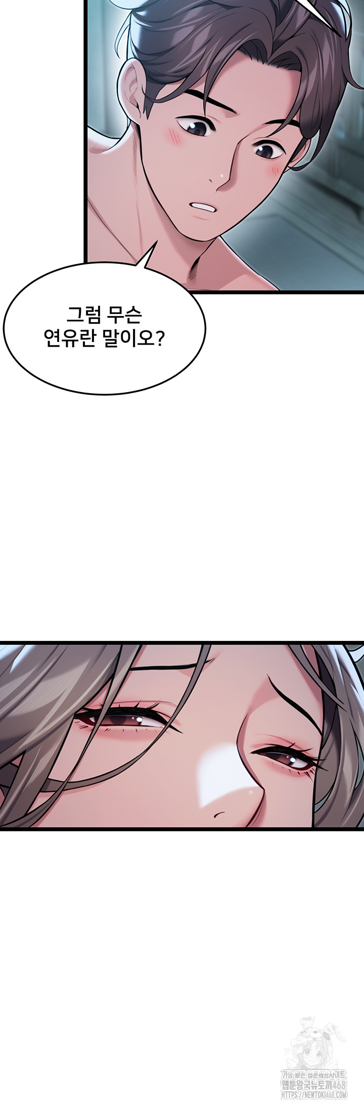 God Bless You Raw Chapter 23 image 41