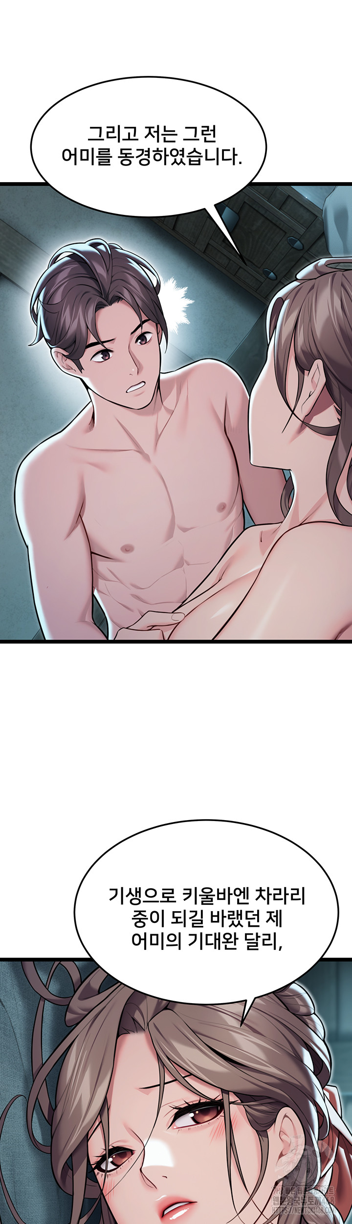 God Bless You Raw Chapter 23 image 45