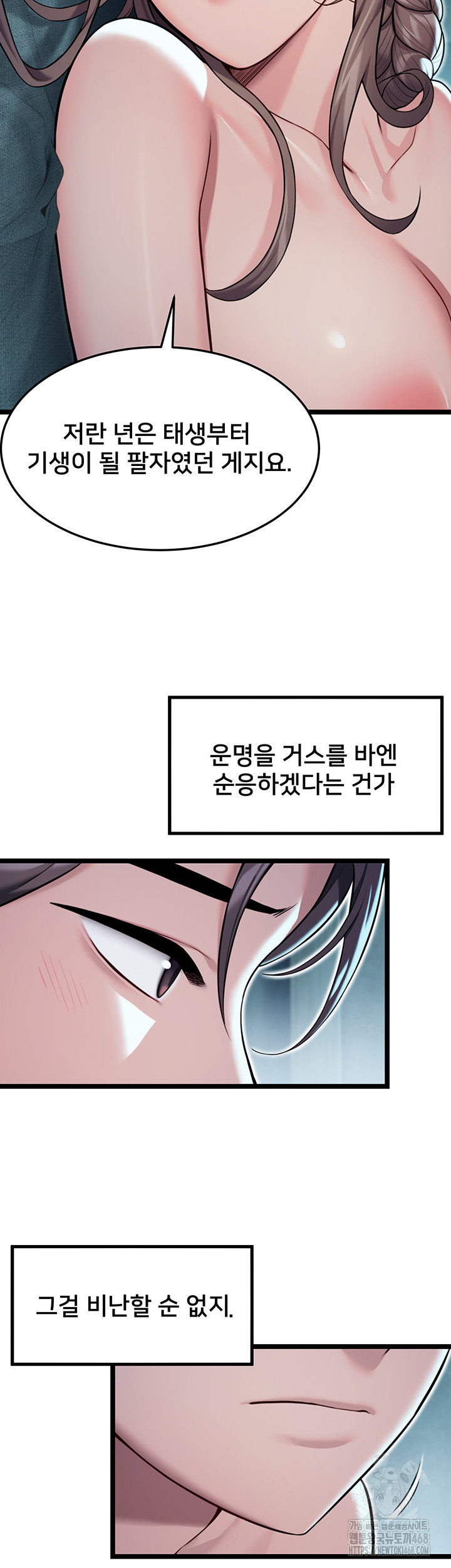 God Bless You Raw Chapter 23 image 46