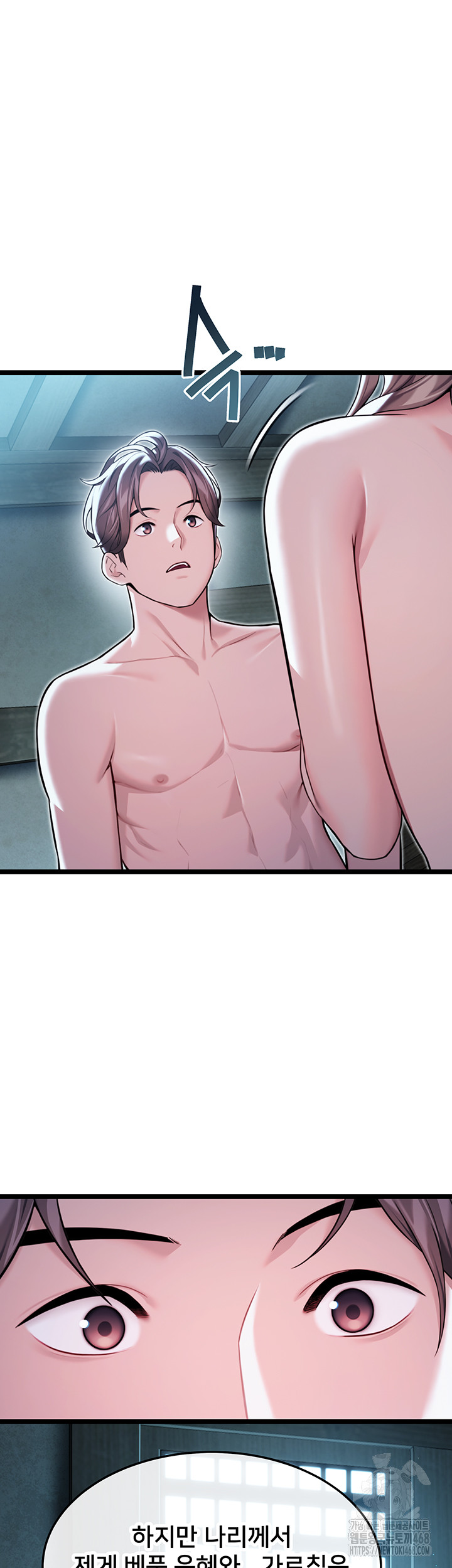 God Bless You Raw Chapter 23 image 48