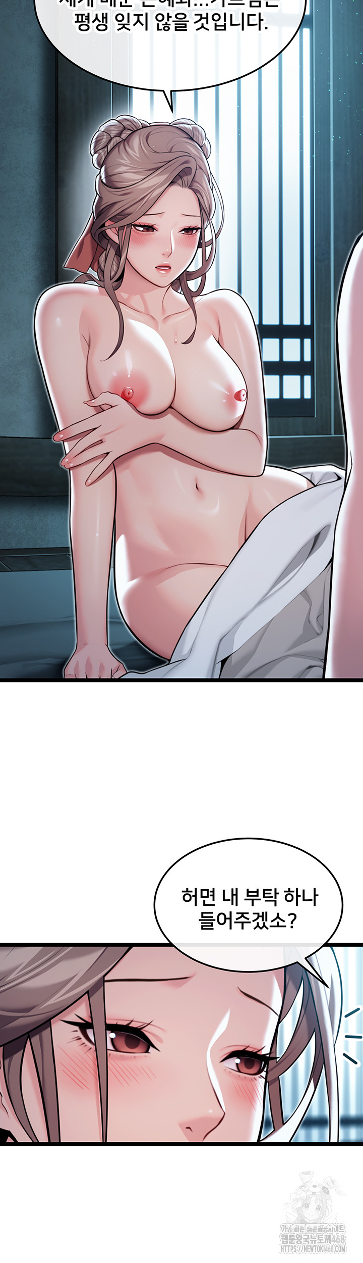 God Bless You Raw Chapter 23 image 49