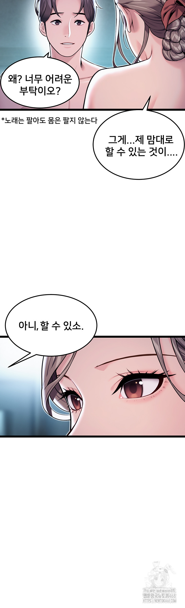 God Bless You Raw Chapter 23 image 52