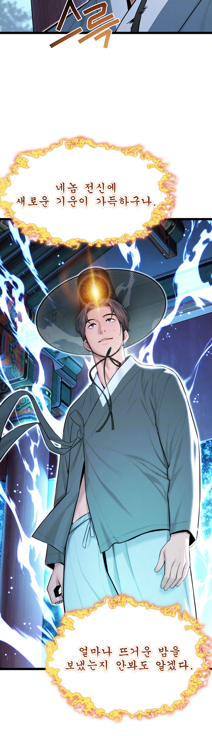 God Bless You Raw Chapter 24 image 10