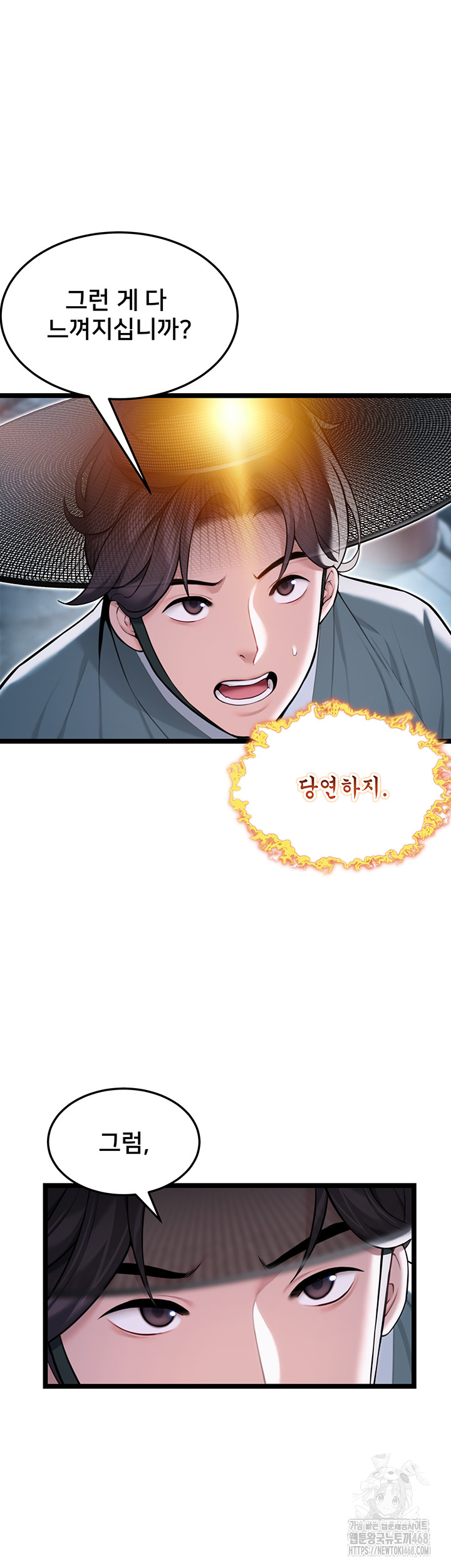 God Bless You Raw Chapter 24 image 11