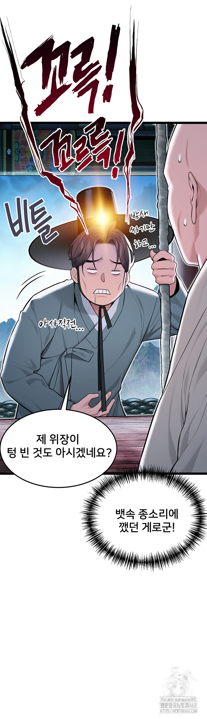 God Bless You Raw Chapter 24 image 12