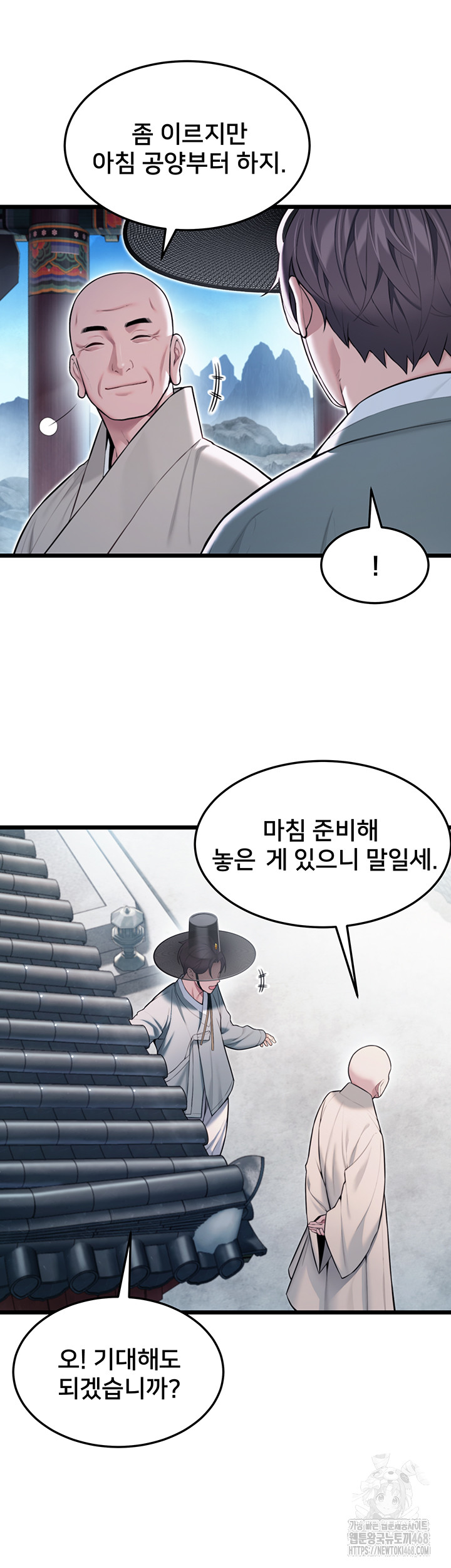 God Bless You Raw Chapter 24 image 13
