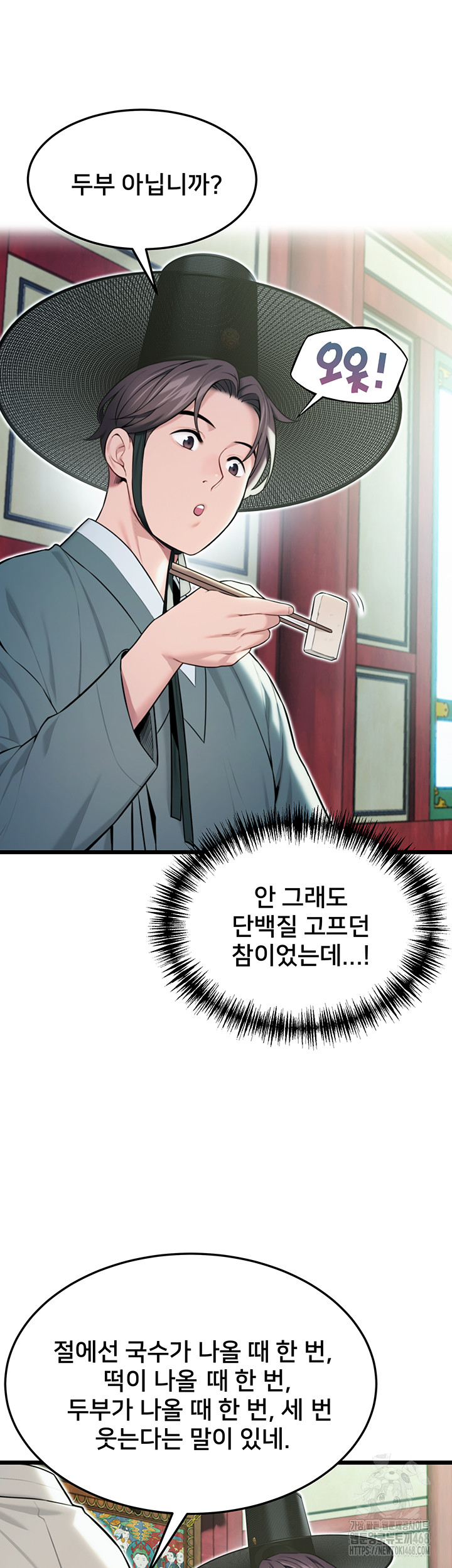 God Bless You Raw Chapter 24 image 15