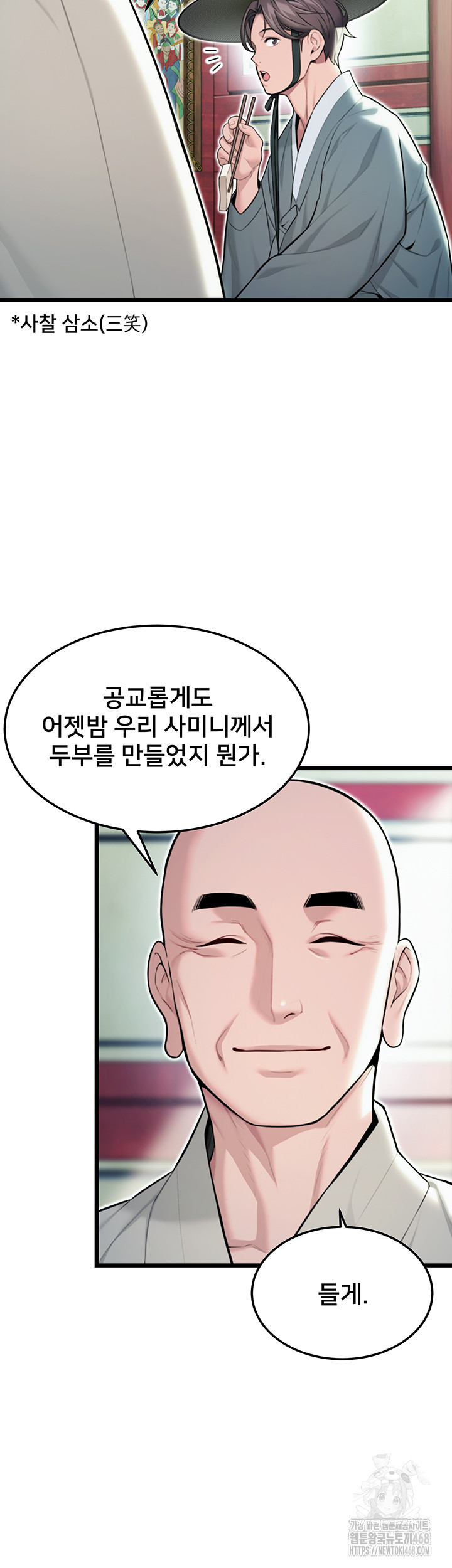 God Bless You Raw Chapter 24 image 16