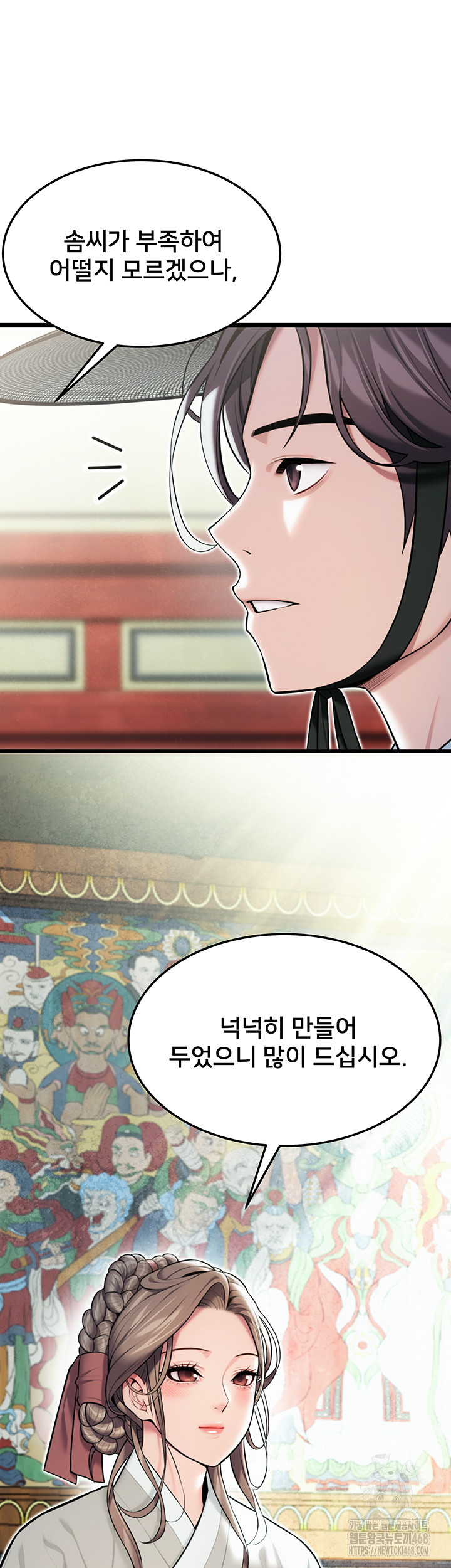 God Bless You Raw Chapter 24 image 17