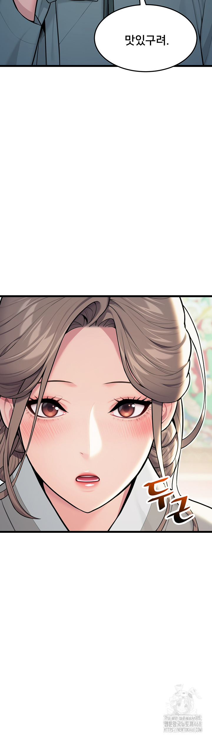 God Bless You Raw Chapter 24 image 20