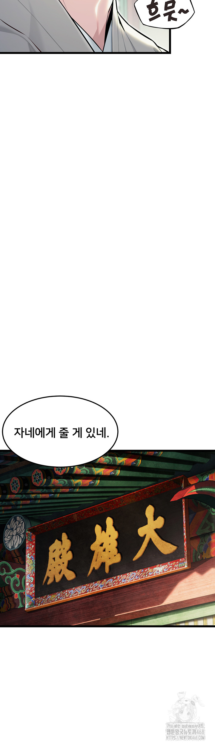 God Bless You Raw Chapter 24 image 22