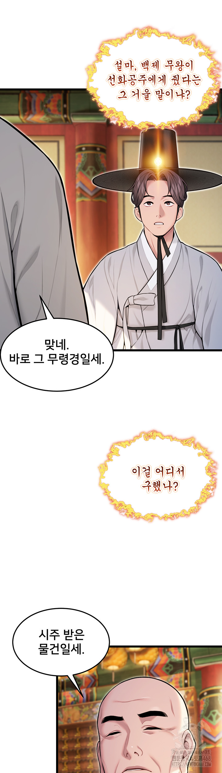 God Bless You Raw Chapter 24 image 25