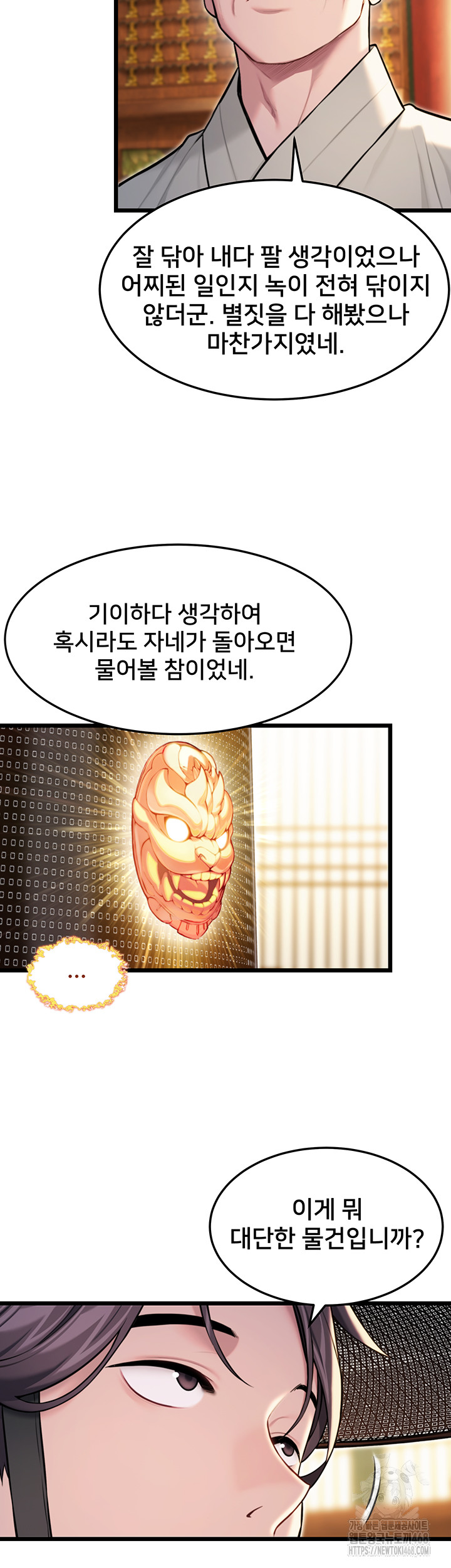 God Bless You Raw Chapter 24 image 26