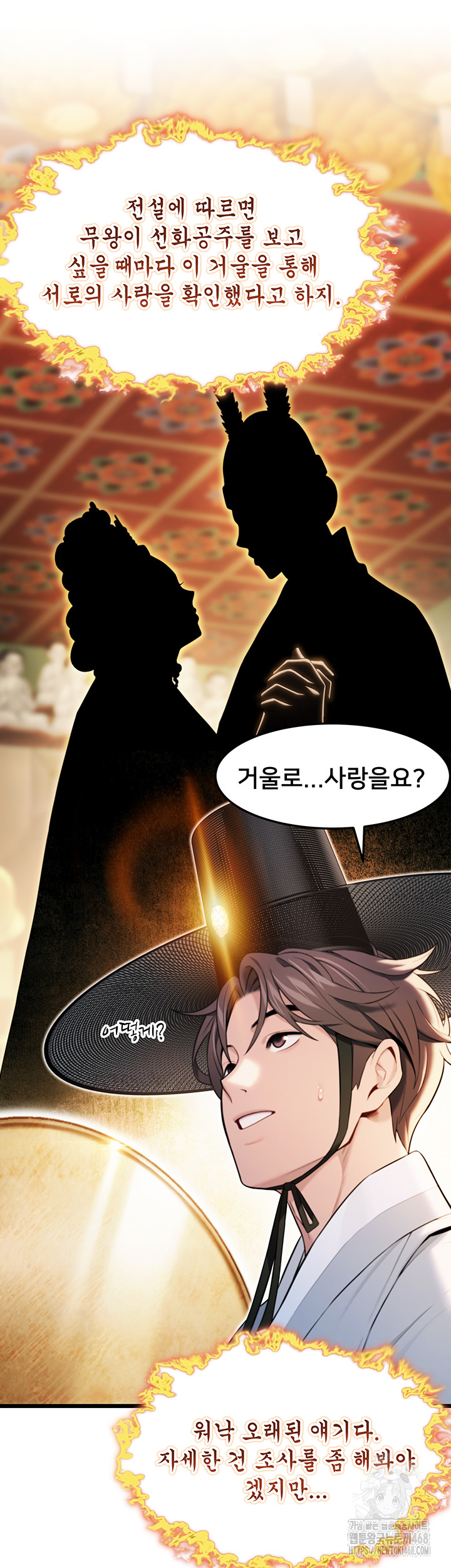 God Bless You Raw Chapter 24 image 27